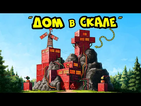 Video Thumbnail: ОВЕРЛУТ ! ДОМ в СКАЛЕ против ОСТРОВА ЧИТЕРОВ! в РАСТ RUST