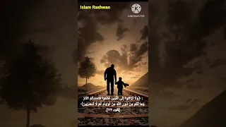 إ ن ال ح س ن ات ي ذ ه ب ن الس ي ئ ات 
