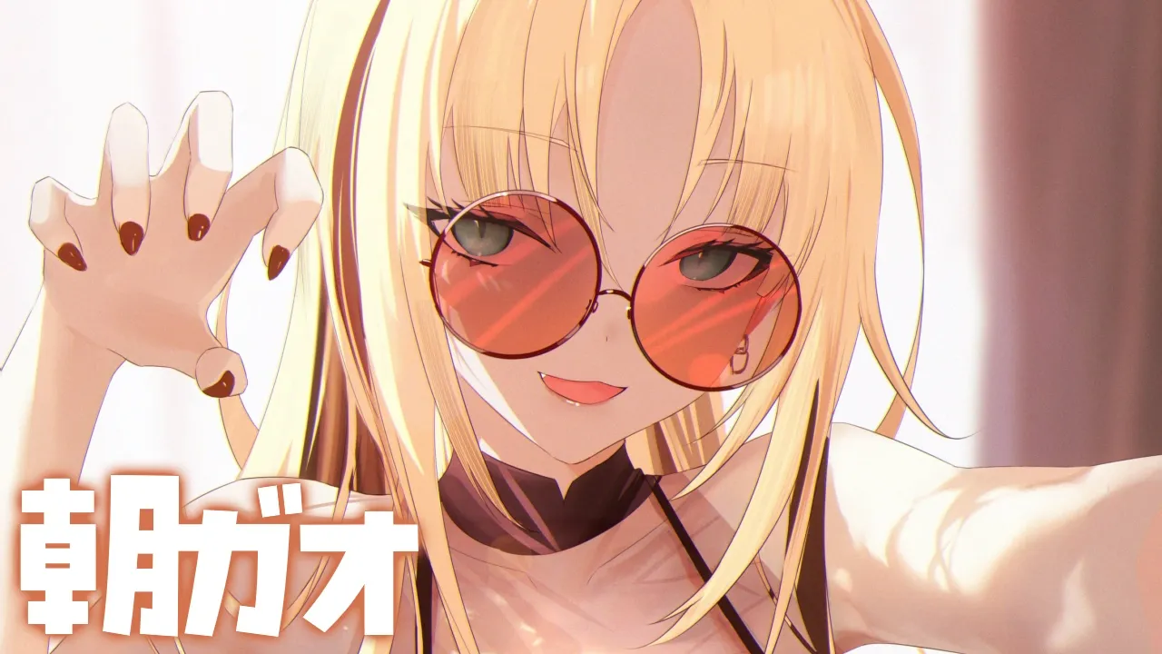 【朝活】ニコたんの朝活！ ＃朝ガオ に決定しました！✨【虎金妃笑虎】