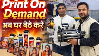 Low Investment Printing Business | T-shirt Mug Printing Machine Setup | Sublimation Printing Machine