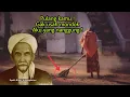 Download Lagu Hanya karena ambil barang ini !!?Mbah Kholil doakan santri ? hingga jadi begini?!!