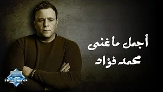 أجمل ما غنى محمد فؤاد The Best Of Mohamed Fouad  أجمل ما غنى محمد فؤاد The Best Of Mohamed Fouad