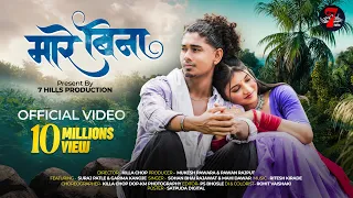 new adivasi song mare bina ft garima u0026 killa chop sohan bhai u0026 maahi adivasisong 