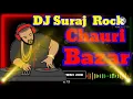 Download Lagu Saiya Tut Gail Kamar kardhaniya Na DJ song Chauri Bajar