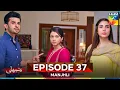 Download Lagu Manjhli - Episode 37 - 19th July 2025 [ Fahad Sheikh, Khadija Saleem \u0026 Shaheera Jalil ] - HUM TV