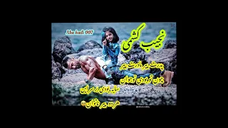 بهترین آهنگ نجیب کشمی پدرت پیر مادرت پیر چون تو بودی نوجوان سایه بودی بر سر این هر دو پیر ناتوان دندنها