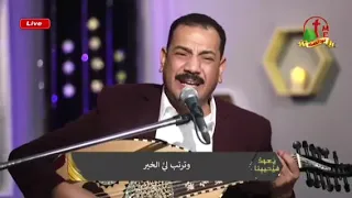 ترنيمة قولت عليك أن انت ناسيني المرنم فايز عدلي برنامج يعود فيحيينا 