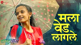 mala ved laagale trending marathi love song valentine s special 2025 timepass