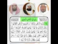 Al QURAN - القرأن الكريم