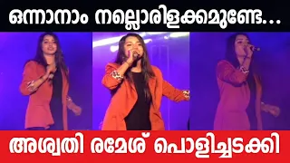  ashwathi ramesh film stage show song