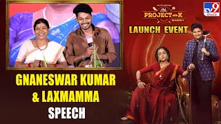 Gnaneswar Kumar & Laxmamma Speech at Chef Mantra Project K S6 Launch Event | Suma|Nandini Reddy-TV9