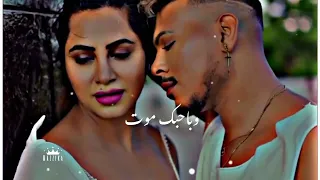 حالات واتس رومانسيه يا صباح الفل على الجمال انا طالب القرب من الغزال عصام صاصا 