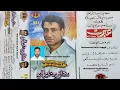 Download Lagu Maan Chho Bhi Runo Ahyan Par Yaar Runo Ahyan (Manzoor Sakhirani AA Volume 01) Poetry Ustad Bukhari