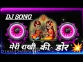 Download Lagu 💞 Meri Rakhi Ki Dor Kabhi Hona Kamjor||Raksha Bandhan Special Song 💞||Dj Dishant jhariya mix 💞|| 