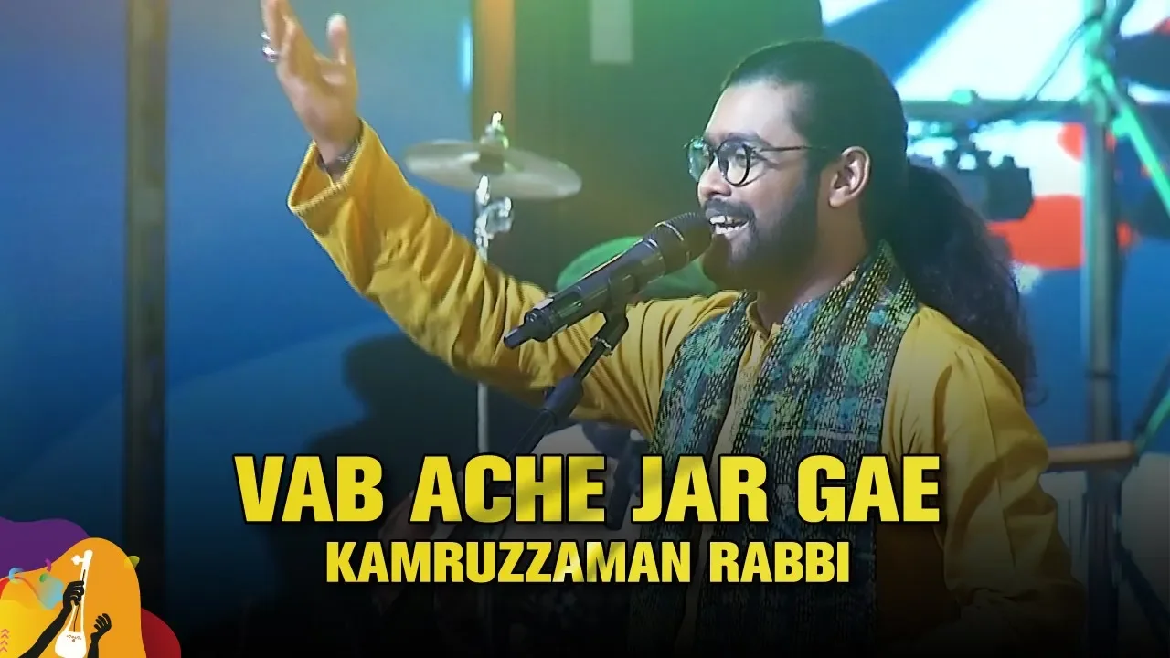 Vab Ache Jar Gae (ভাব আছে যার গায়) | Kamruzzaman Rabbi | Dhaka International FolkFest 2019