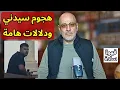 Lagu بين عمر المختار وسوبرمان من هو بطل هجوم سيدني؟ وهل تجرؤ اسرائيل على حرب مفتوحة مع سوريا؟ قهوة سادة