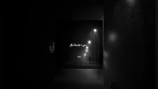 وأنا بتفرج متكتف مدمر Music اغاني اكسبلور اغاني حزينة اغاني 