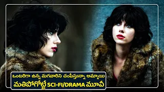  under the skin movie explained in telugu cheppandra babu
