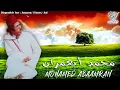 Download Lagu Mohamed Abaamran - Matnnit ayasmon Lidatmonagh - محمد ابعمران