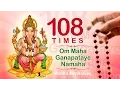 Download Lagu OM MAHA GANAPATAYE NAMAHA | 108 Times | Chanting Mantra Blessing for Wealth \u0026 Prosperity