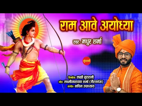Latest Bhajan Lyrics