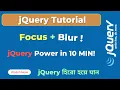 Master jQuery Focus Blur Events in 10 Minutes jQuery Tutorial for Beginners SoftAll