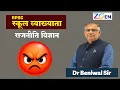 RPSC RESULT Political Science Result 2026 Dr Beniwal Sir