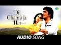 Download Lagu Dil Ghabrata Hai | Police Aur Mujrim | Kumar Sanu | Vinod Khanna | Bappi Lahiri | Audio Song