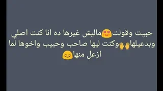 كلمات أغنية حبيت وقولت مليش غيرها انا كنت بصلي وبدعيلها الاغنية التي أبكت الملايين 2018 