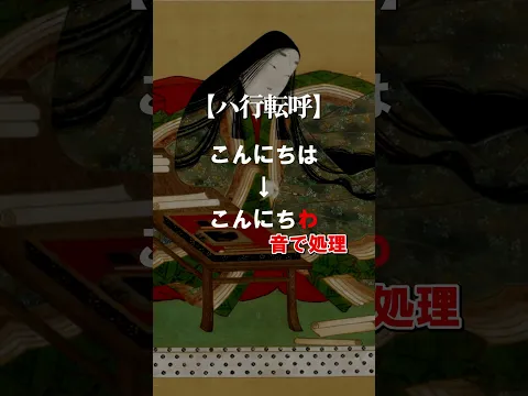 昔はどう発音していたかは「書き間違い」が大きな手掛かりになる