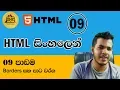 HTML - Lesson 9