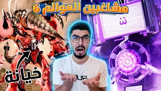 عملاق الحفار صار مجنون                             دندنها