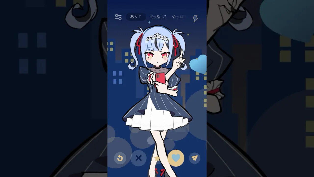 あり？なし？マッチングアプリはやったことないですが… #マチアプリンセス #shorts