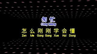 Download 秋裤大叔   一晃就老了  yi huang jiu lao le MP3