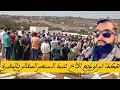 Download Lagu هكذا تم توديع الأخ عبد المنعم السقالي بمقبرة أيت غانم ب أيت سيذار ـ اللهم ارحمه واغفر له .