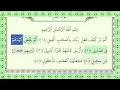 Download Lagu 105 Fill Shamsudin Yusuf Omar | Tafsiira Qur'aanaa Gabaabaa Jecha Jechaan