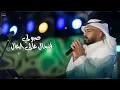 دحوم الطلاسي - صبولي فنجال | جلسة 2023
