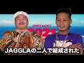 【ジャパマゲ】孫GONGのファッション分析【2021 feat.CHOUJI (Official Music Video) MV】