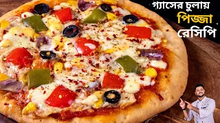 Download ভেজ পিজা | veg pizza recipe at home without oven in bengali | pizza recipe in bengali without oven MP3
