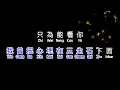 Download Lagu 大欢  Da Huan 三生石下 san sheng shi xia