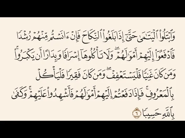 ⁣آيات الأحكام|شرح الآية:(... فَأَشْهِدُوا عَلَيْهِمْ) -السيد صباح شبر