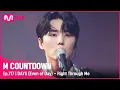 Download Lagu [DAY6 (Even of Day) - Right Through Me] Comeback Stage | #엠카운트다운 EP.717 | Mnet 210708 방송
