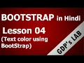 different text colors using bootstrap Lesson - 4 bootstrap in Hindi