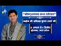 Download Lagu Shrimad Bhagwat Katha By Aviral Krishna Sharma Ji - 1 September  | Vrindavan | Day 2
