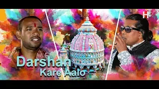 darshan kare aalo deori maa new nagpuri bhakti song 2018 singer pawan roy actor nag ranjan 