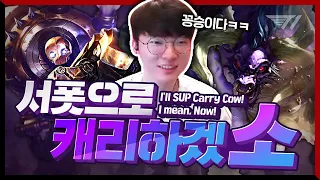 "알리스타" [Faker Stream Highlight]