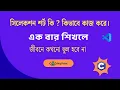 How To Selection Sort Work Selection Sort Bangla Tutorial bugCoder