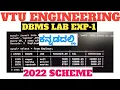 DBMS LAB EXPERIMENT 1 IN KANNADA 2022 SCHEME vtudeveloper