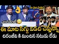 Download Lagu నా ప్రాణ మిత్రుడు😳😳👌 Balakrishna Unexpected Speech At Celebrate A Historic Milestone –  Balakrishna