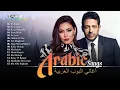 Download Lagu Top 20 Arabic Songs Most Viewed | Best Arabic Music Hits: Sherine, Hamaki | أفضل 20 أغنية عربية